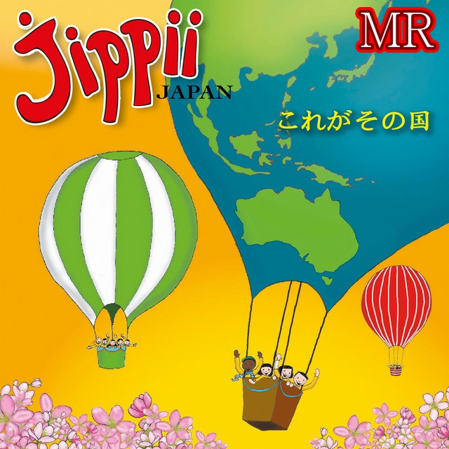 これがその国 サウンドCD