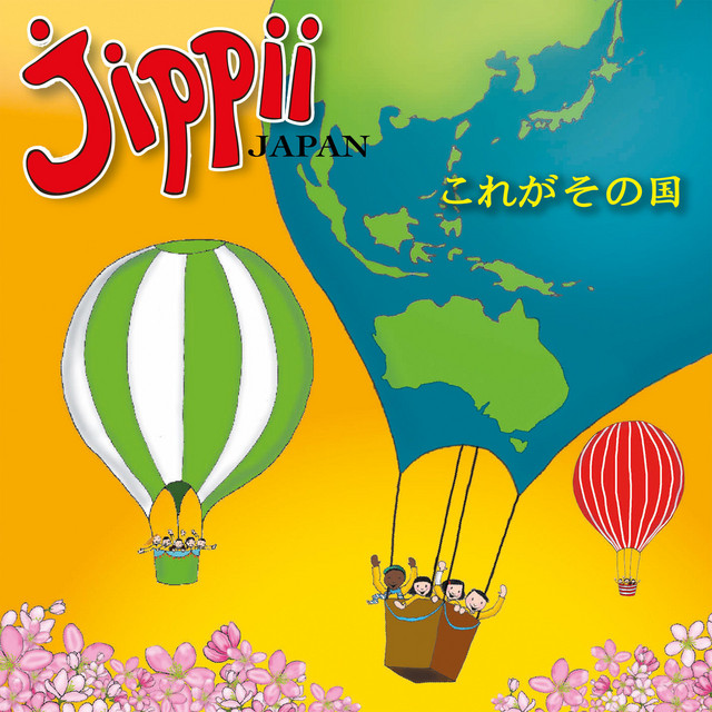 これがその国
