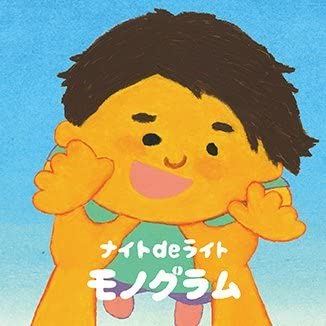 モノグラム