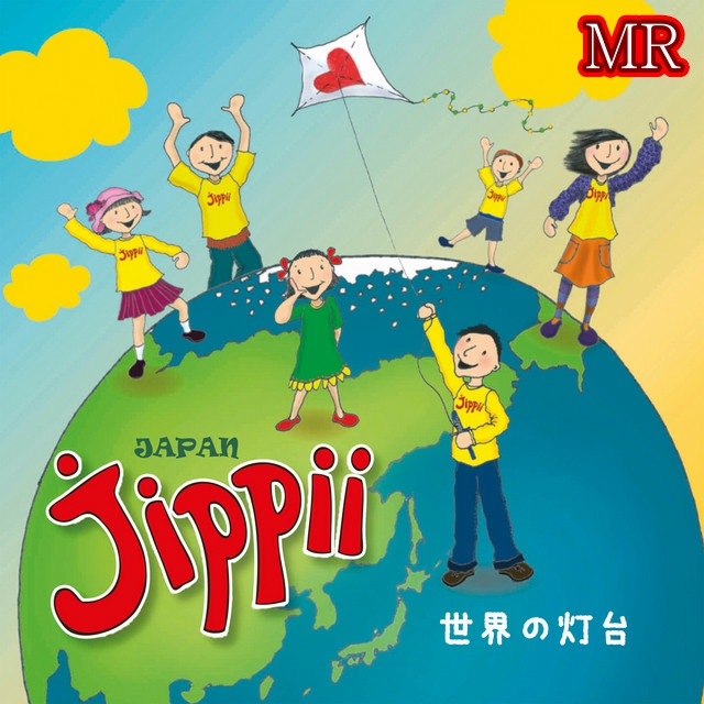 世界の灯台 サウンドCD